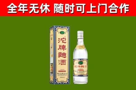 鼎城区烟酒回收80沱牌曲酒2.jpg