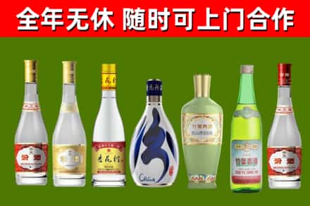 鼎城区烟酒回收汾酒系列.jpg
